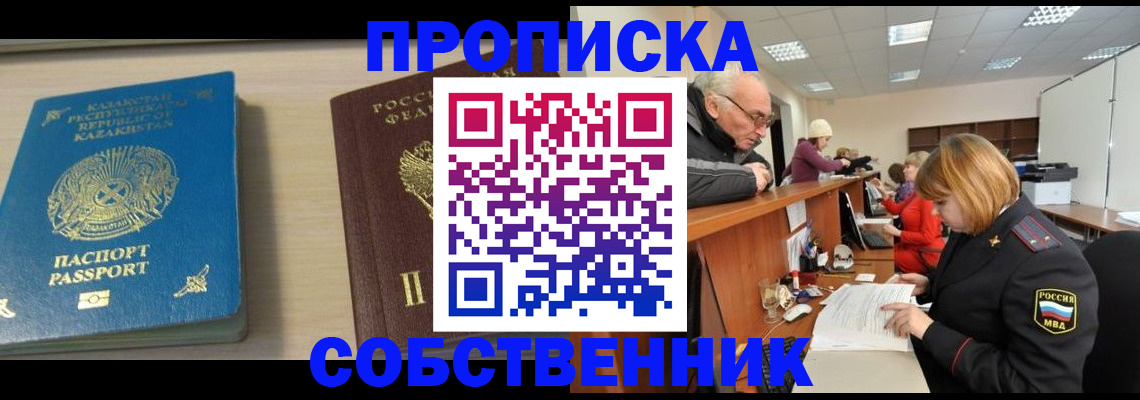 временная регистрация для всех в Калаче-на-Дону
