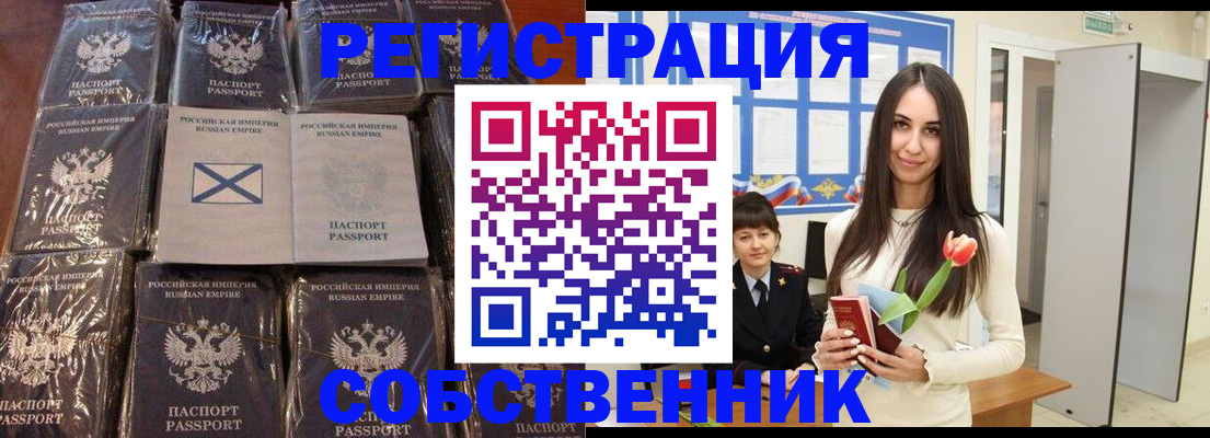 временная регистрация для школы в Калаче-на-Дону