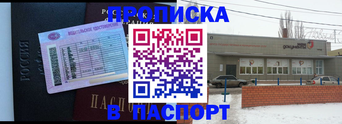 временная регистрация госуслуги в Калаче-на-Дону