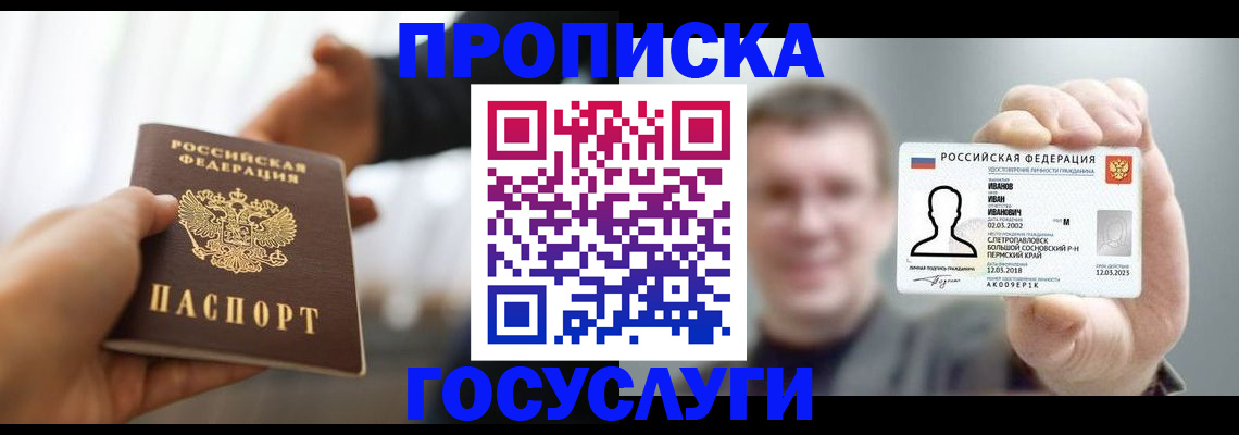 временная регистрация гарантия в Калаче-на-Дону